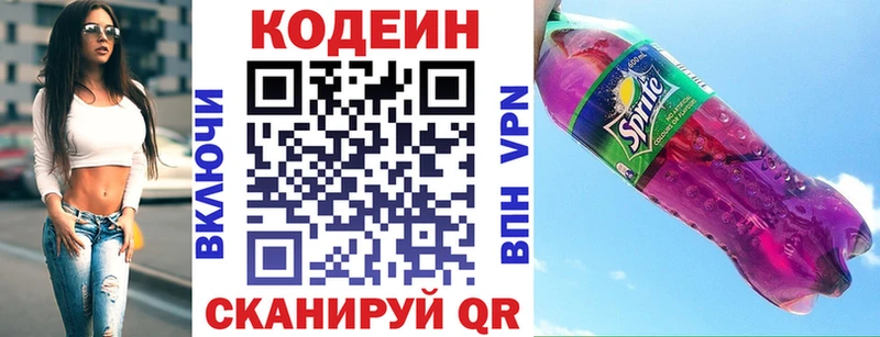 Кодеин напиток Lean (лин)  Кирс 