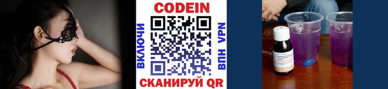 Codein напиток Lean (лин) Кирс