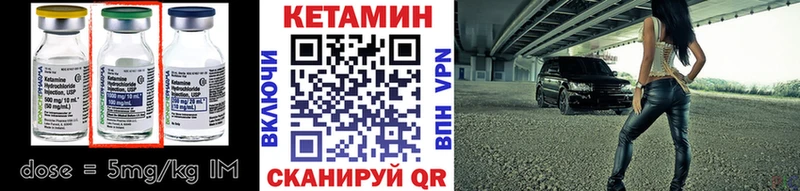 кракен как войти  Кирс  КЕТАМИН VHQ 