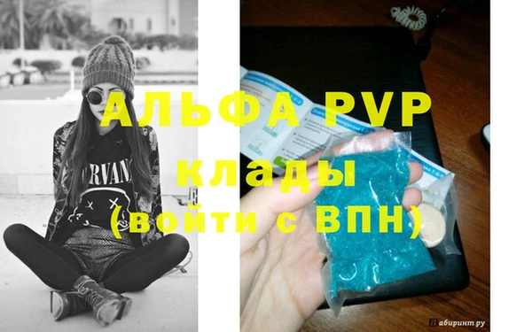 ALPHA-PVP Богородицк