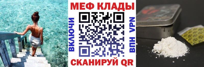Мефедрон кристаллы  Кирс 