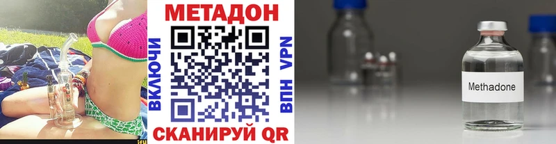 Метадон белоснежный блэк спрут зеркало Кирс где можно купить наркотик