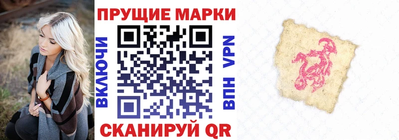 даркнет сайт  Кирс  Марки N-bome 1,8мг 