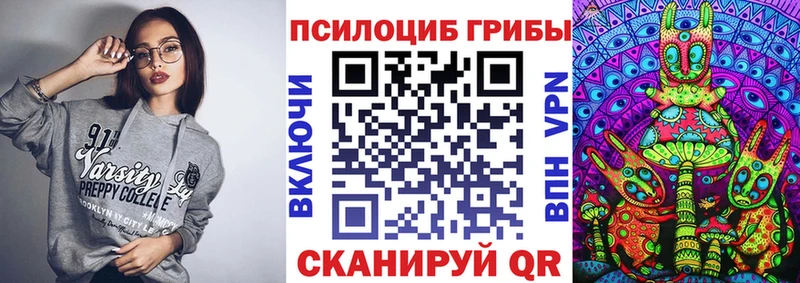 Псилоцибиновые грибы Magic Shrooms  хочу   Кирс 